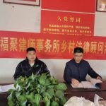 刘永升律师担任法律顾问