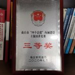 虞城县刘永升律师获“四个法援建设”演讲比赛三等奖