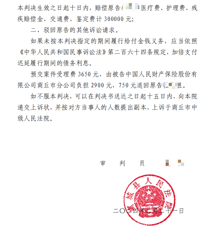 虞城刘永升律师代理伤者诉玉米联合收割机伤人事故成功获赔