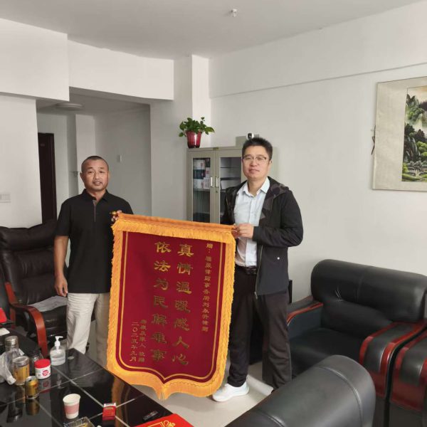 离婚案件胜诉再获锦旗
