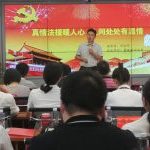 刘永升律师演讲报告-300x150