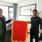 送锦旗表感谢_副本-300x225